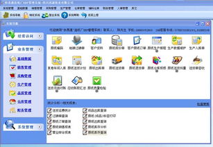 河南高強(qiáng)瓦楞紙行業(yè)成品倉(cāng)條碼管理軟件高清圖片及服務(wù)介紹