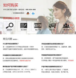 專業產品攝影與3D全景攝影軟件供應方案 - 百卓采購網一站式服務